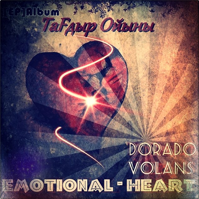 Emotional-Heart(DoRaDo&VoLaNS) - Тагдыр ойыны 2013[EP Album]