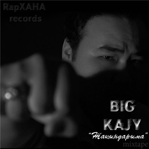 BIG KAJY - ЖАКЫНДАРЫМА (2012)